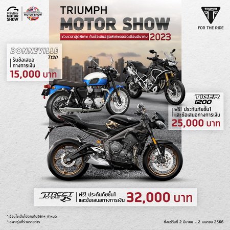 Triumph Give Welcome Motor Show 2023 Campaign