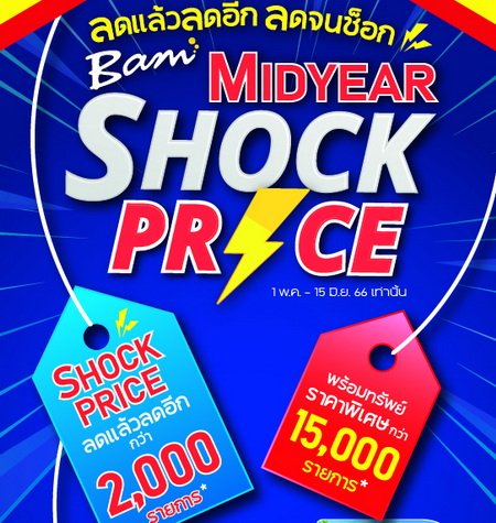 BAM Midyear Shock Price House Land Condo Good Location Reduce And Reduce Again