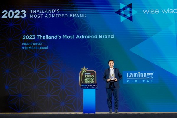 Lamina Films 2023 Thailand’s Most Admired Brand