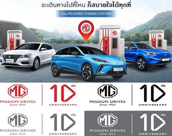 MG Recommend EV Charging Station 4 Regions Across Thailand Have Fun During Songkran Festival
