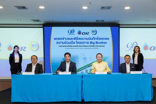 OR and Thai Chamber of Commerce Jointly Develop Potential Thai SMEs