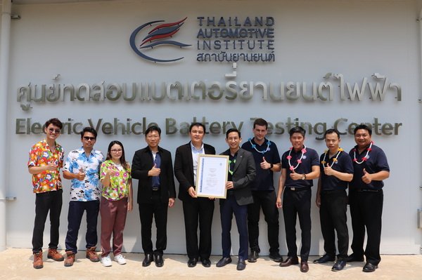 Thailand Automotive Institute Warranty Testing Lab Universal Standard