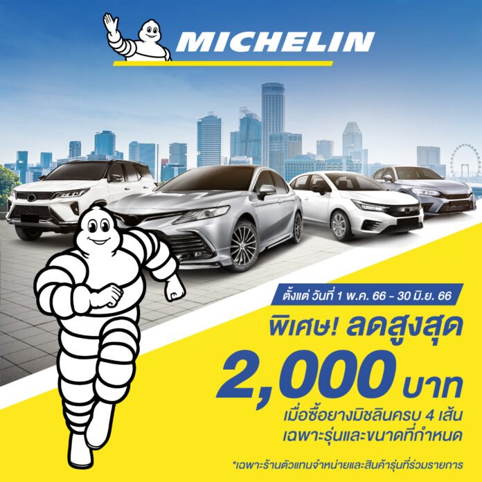MICHELIN PROMOTION 2023