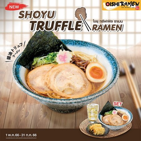 Oishi Raman Recommend Choyu Truffles Chashu Ramen Delicious Noodles Delicious Soup