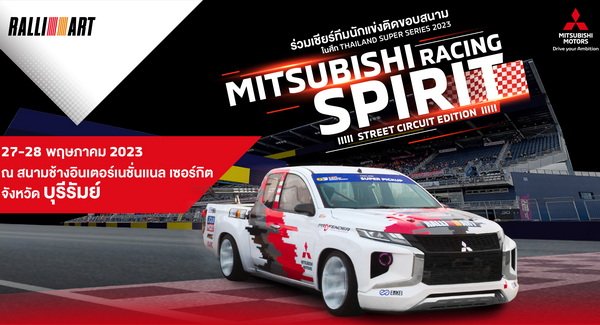 Mitsubishi Support Mitsubishi Ralliart Team in Thailand Super Series 2023