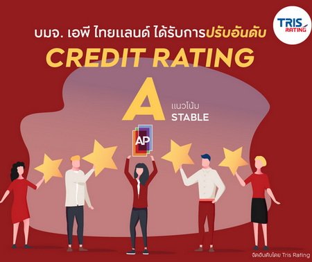 Tris Rating Increase Credit Rating AP Thailand up to A Rating and Stable