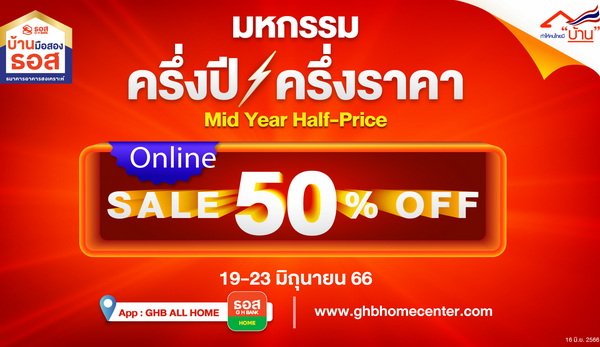 GHB MID YEAR Half Price Sale