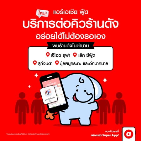 Khun Ple Mookata Ready to Serve in The Queue on airasia Super App