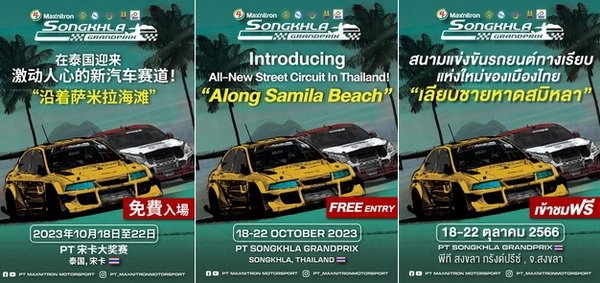 PT Songkhla Grand Prix Street Circuit