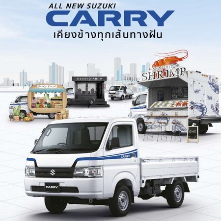 Suzuki Carry Campaign