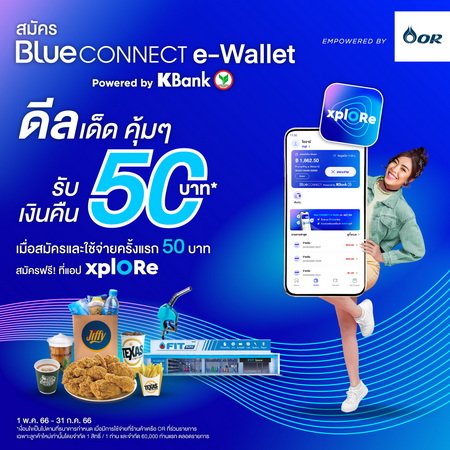 Blue CONNECT e-Wallet