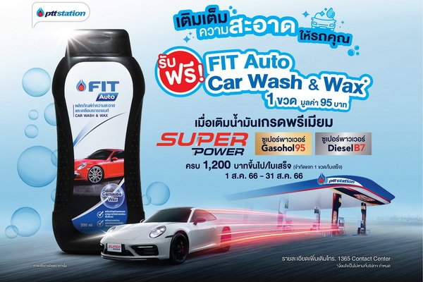 FIT Auto Car Wash & Wax
