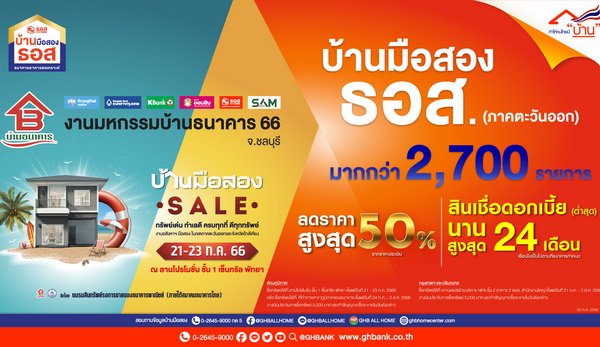 GHB Joins Bank House Fair 66 Chonburi