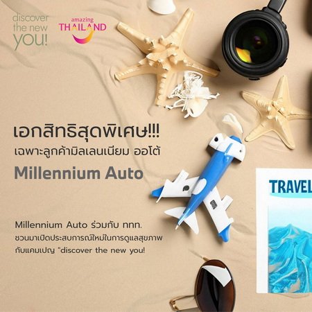 Millennium Auto Group And Tourism Authority of Thailand Deliver Discover the New You Campaign