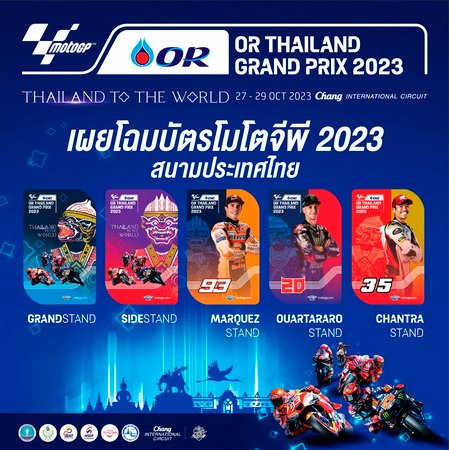 Nice to Collect PTT Card PTT Thailand Grand Prix 5 Version Hits the Hearts of Speed Fans Around the World