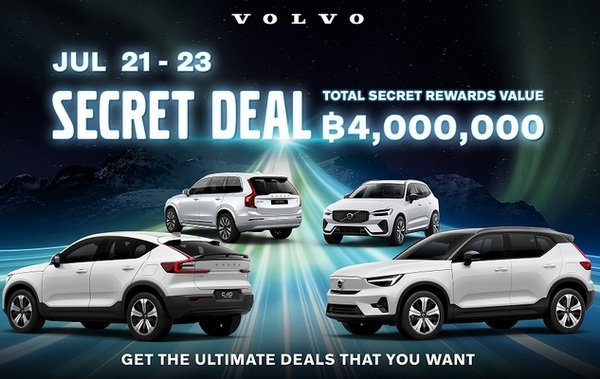 Volvo Secret Deal 2023