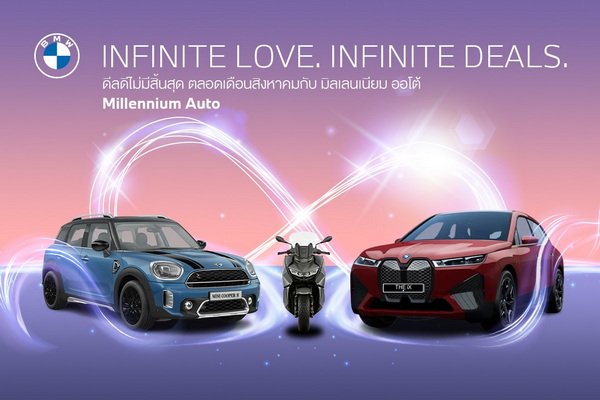Millennium Auto Celebrate Mother's Day Infinite Love Infinite Deals