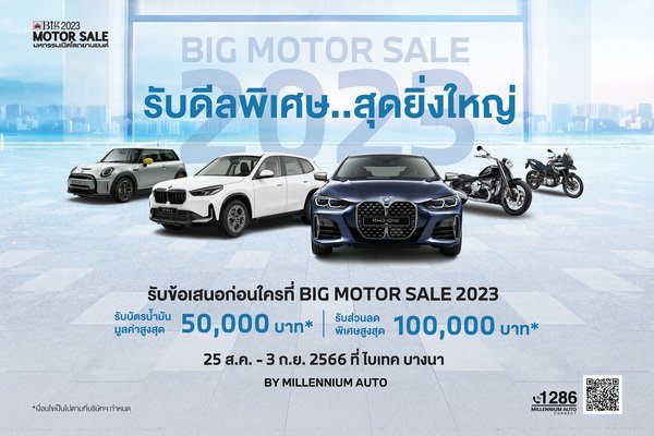 Millennium Auto Group Infinite Deal Campaign at BIG MOTOR SALE 2023