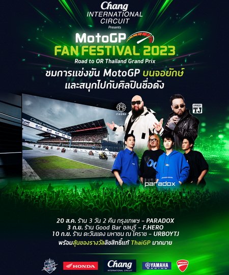 MotoGP FAN FESTIVAL 2023 Road to OR Thailand Grand Prix