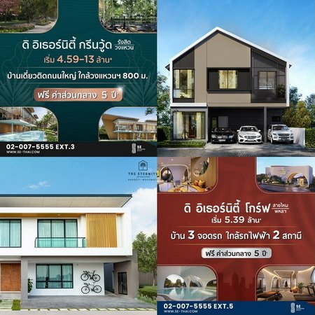 Sathaporn Estate Give Free! Common Free 5 Years With 2 Projects 2 Hot Locations
