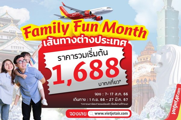 Thai Vietjet Family Fun Month Promotion