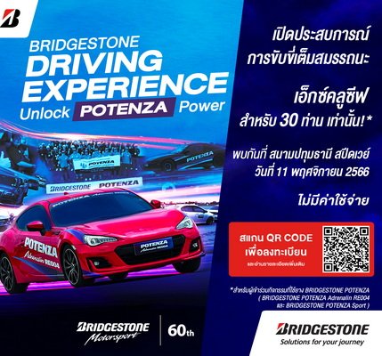 Bridgestone Driving Experience Unlock POTENZA Power