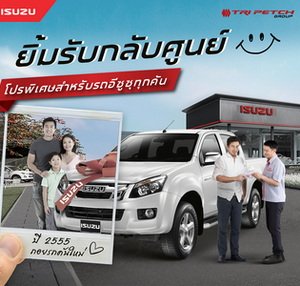 Isuzu Smile and Welcome Back to the Center Let us Take Care of Your Favorite Car