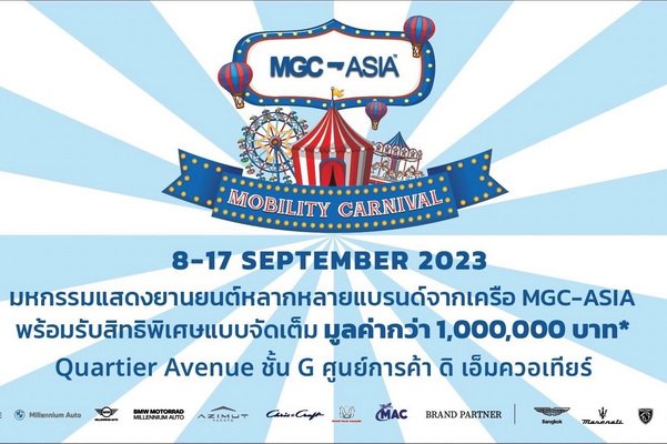 MGC-ASIA Mobility Carnival