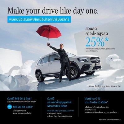 Mercedes-Benz Make your drive like day one