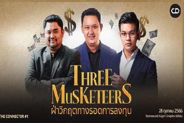 Connect the Dots Talk Show Three Musketeers