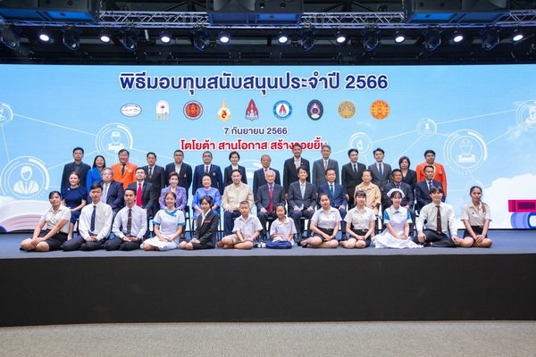 Toyota Thailand Foundation Give Scholarship Youth 2566