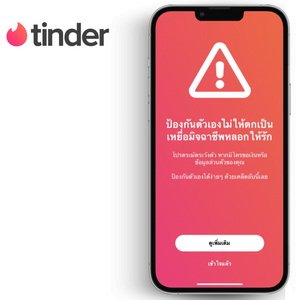 Tinder Launched a Warning Campaign for Singles to Know Romance Scam