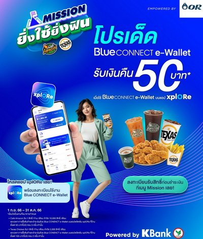 Blue CONNECT e-Wallet