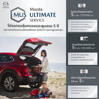Mazda MUS and Launch of CPO Marketplace