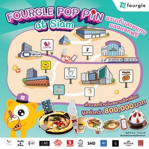 Fourgle Pop Pin at Siam