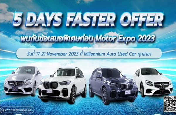 Master Certified Used Car 5 Days Faster Offer Campaign