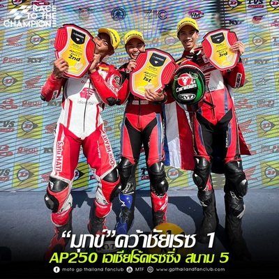 Muk - Koakong Ride Honda C CBR Series win Asia Road Racing First Race in China