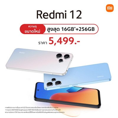 Redmi 12Smartphone Big Screen Beautiful Design Large New Capacity8GB+256GB