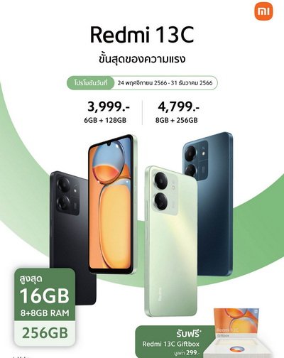 Redmi 13C Smartphone for Entertainment