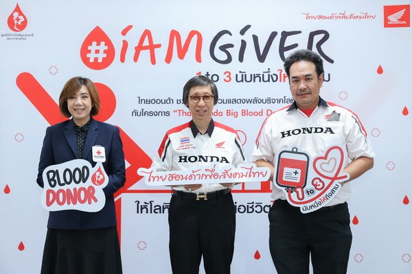 Thai Honda Big Blood Donation 2023