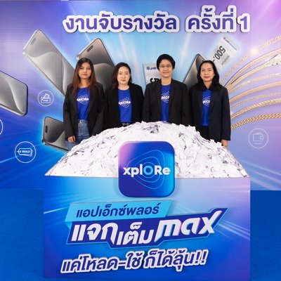Application xplORe Give Luck From Campaign