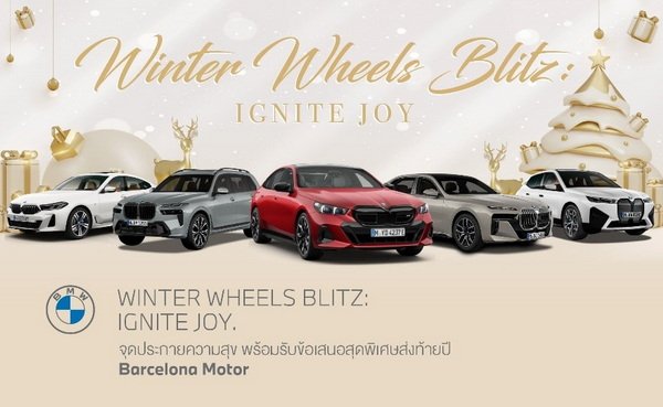 Barcelona Motor Winter Wheels Blitz-Ignite Joy