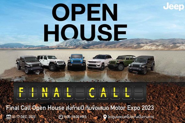 Jeep Final Call Open House