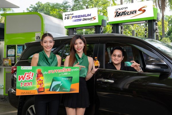 Power of The Car Power of Person Refill All Types of Bangchak Diesel Get Free M150