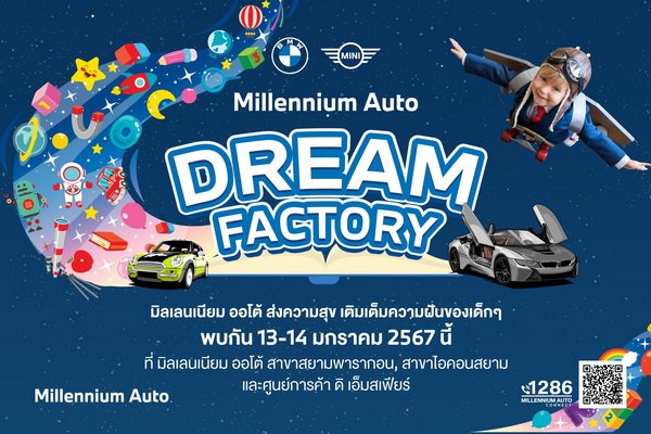 Millennium Auto Dream Factory