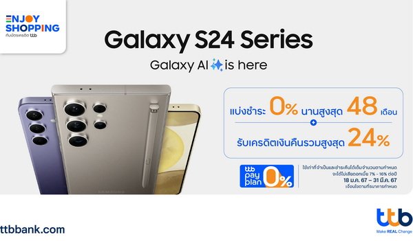 Promotion ttb x Galaxy S24 Series