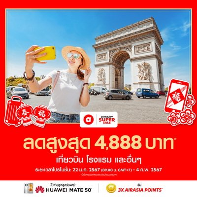 airasia Superapp Chinese New Year Promotion
