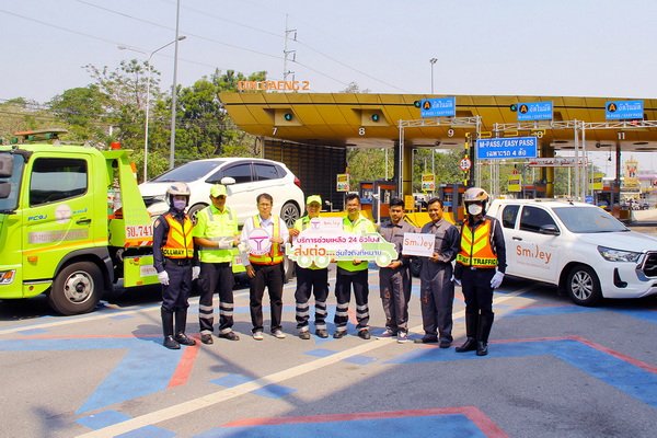 DMT and Smiley Develop Emergency Assistance Services for Expressway Don Muang Tollway Users