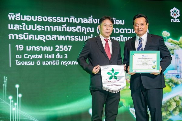 Mitsubishi Motors Thailand Factory1-2 Received The Green Star White Flag Award 2023