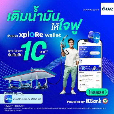 OR Invite You to Refuel and Get Money Back and Get Money Pay Through xplORe wallet